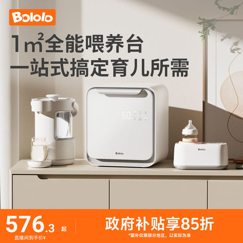 波咯咯紫外消毒智能泡奶无水暖奶