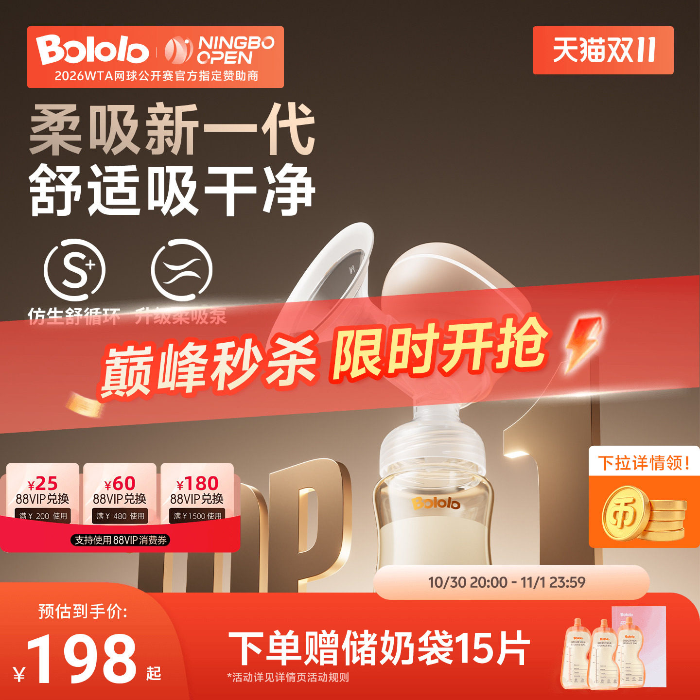 波咯咯吸奶器电动全自动无痛按摩无线便携一体式单边吸乳器母乳