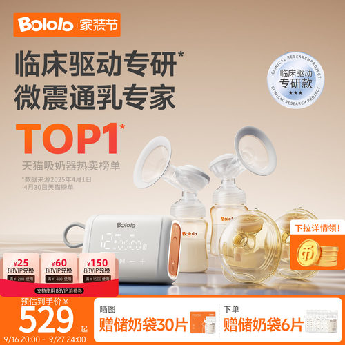 微震电动吸奶器波咯咯免手扶双边