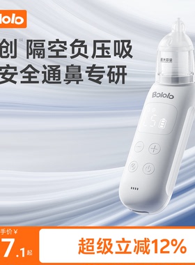 波咯咯电动吸鼻器新生婴儿幼童专用清理鼻涕屎家用宝宝通鼻塞神器