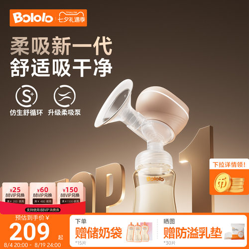 波咯咯吸奶器全自动无痛一体式