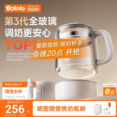 波咯咯高硼硅全玻璃恒温0胶水