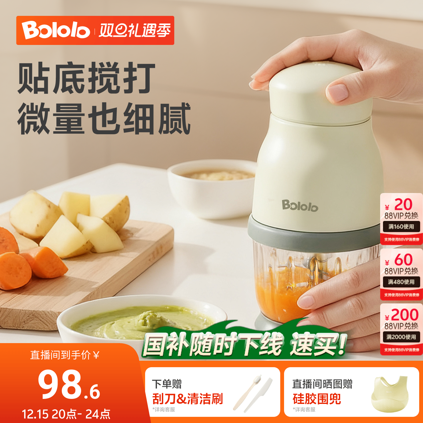 波咯咯辅食机婴儿宝宝料理机小型多功能打泥搅拌研磨器工具