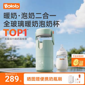 波咯咯恒温水壶婴儿专用外出冲奶无线便携式调奶分体全玻璃恒温杯