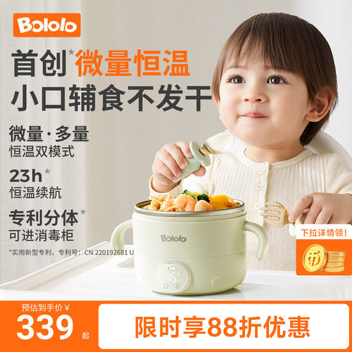 波咯咯双模式精准控温恒温碗速充