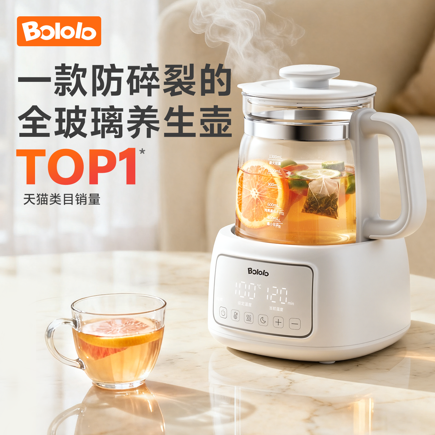 波咯咯全玻璃恒温养生壶家用多功能调奶器办公室炖煮烧水电热水壶