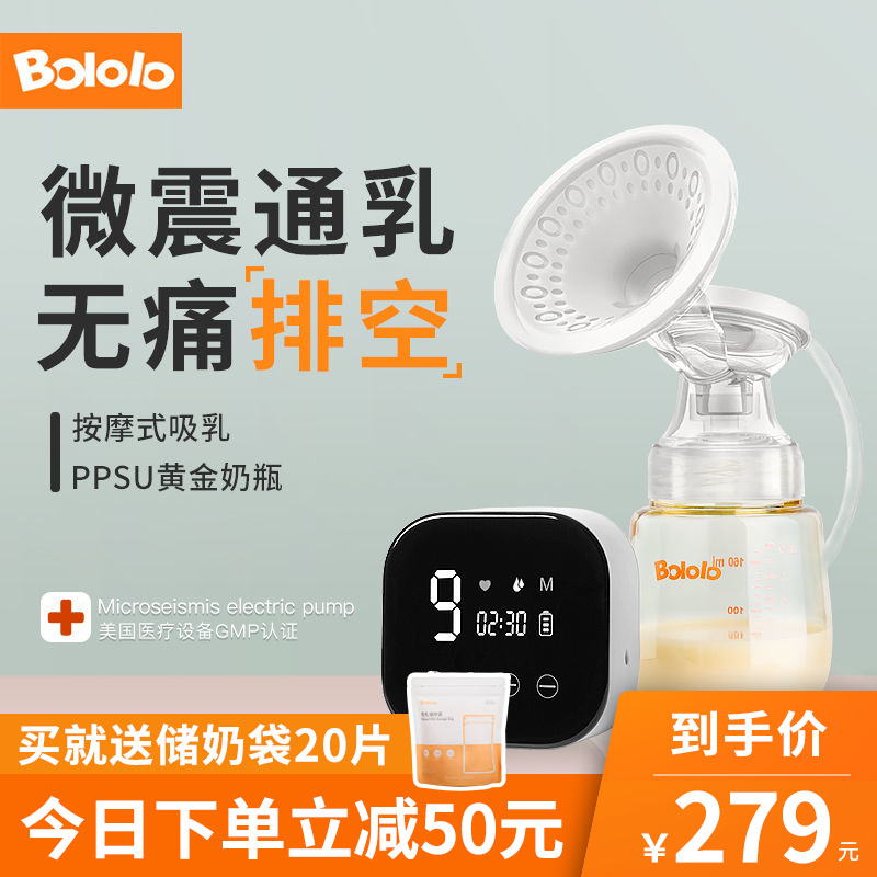 波咯咯电动吸奶器挤拔奶器孕产妇产后全自动吸乳器无痛正品静音