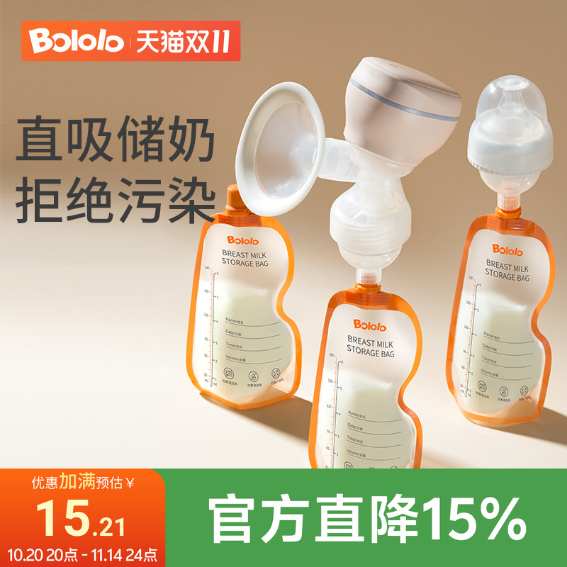 母乳180ml冷冻加热直连储奶袋