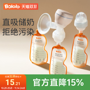 波咯咯储奶袋可连接吸奶器母乳保鲜袋180ml一次性冷冻储存袋15片
