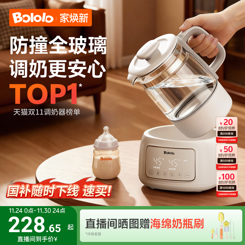 波咯咯高硼硅全玻璃恒温0胶水