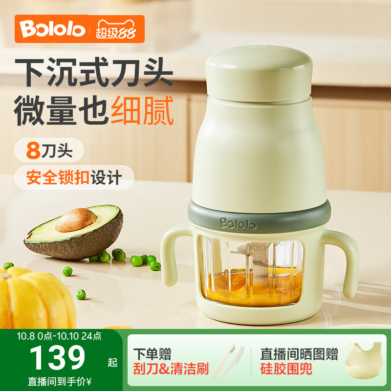 【厨房电器】波咯咯辅食机婴儿宝宝料理机多功能搅拌工具打泥小型