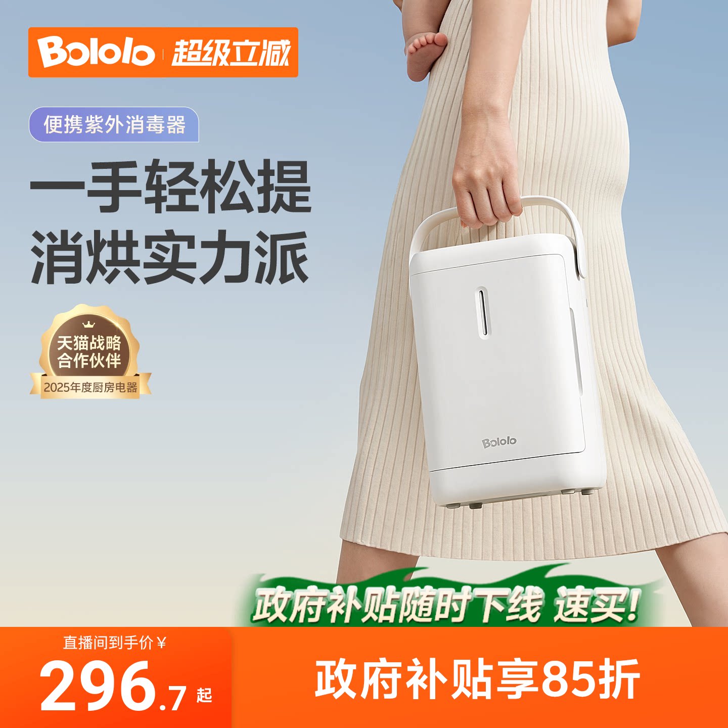 波咯咯便携奶瓶消毒柜婴儿带烘干二合一小型紫外线消毒器外出专用