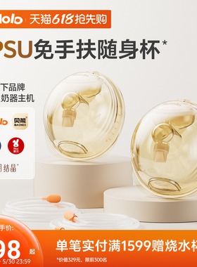 波咯咯免手扶随心杯戴式随身杯吸乳杯双边吸奶器配件BL-1593