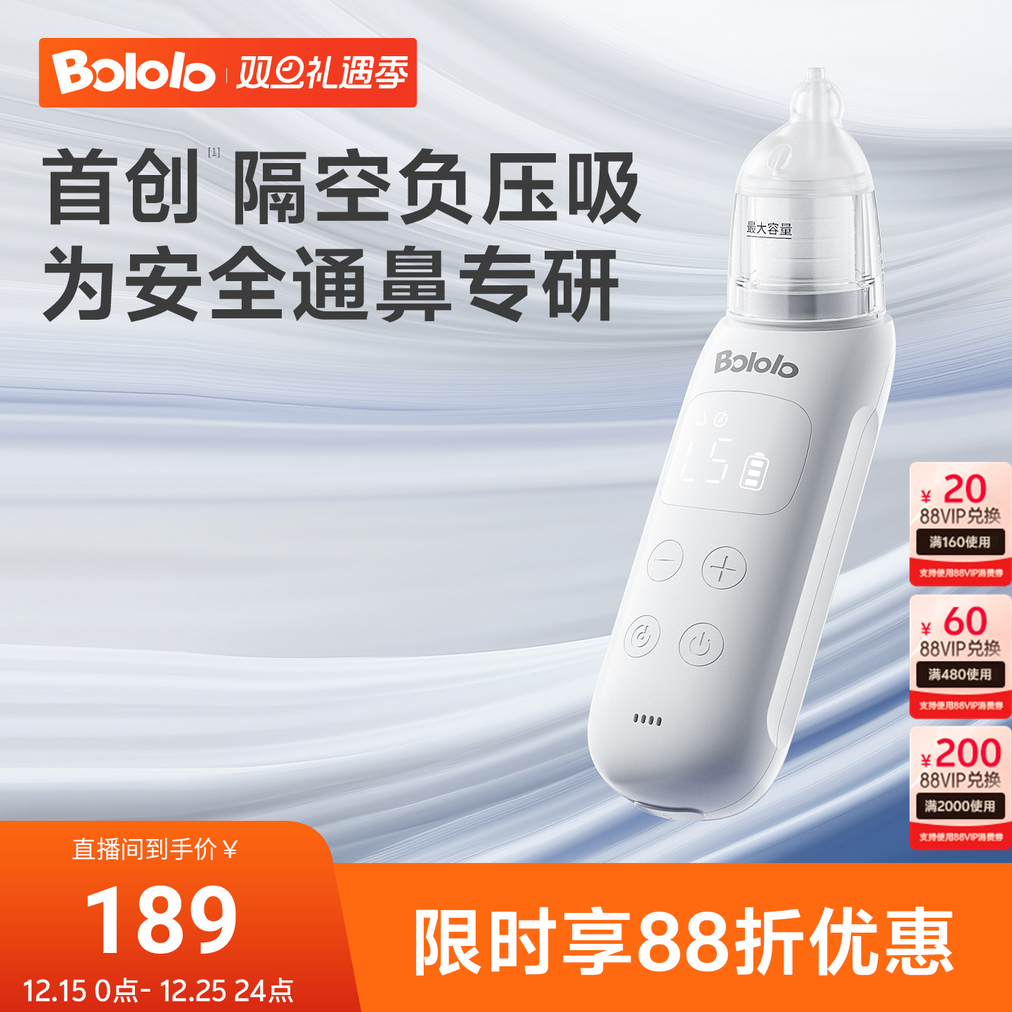 波咯咯电动吸鼻器婴幼儿静音通鼻