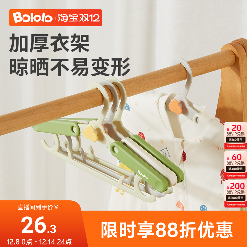 波咯咯婴儿衣架可伸缩