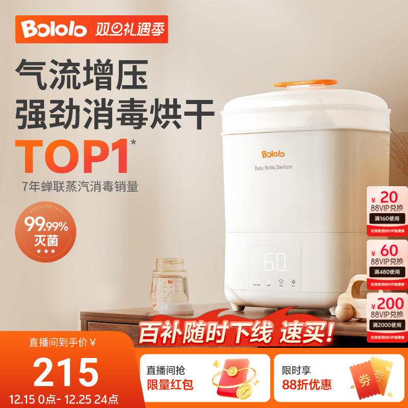 二合一消毒器带烘干波咯咯