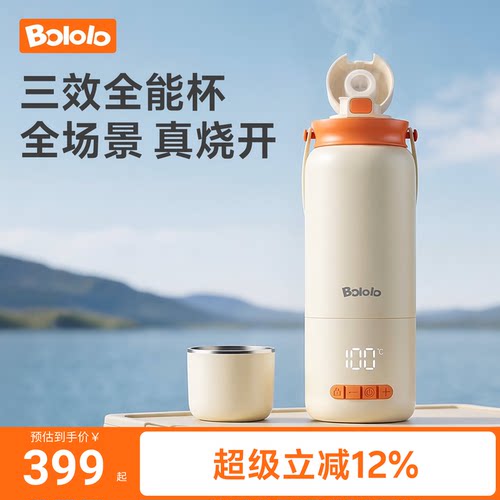 波咯咯恒温杯恒温水壶婴儿专用便携冲奶外出加热保温杯烧开100℃