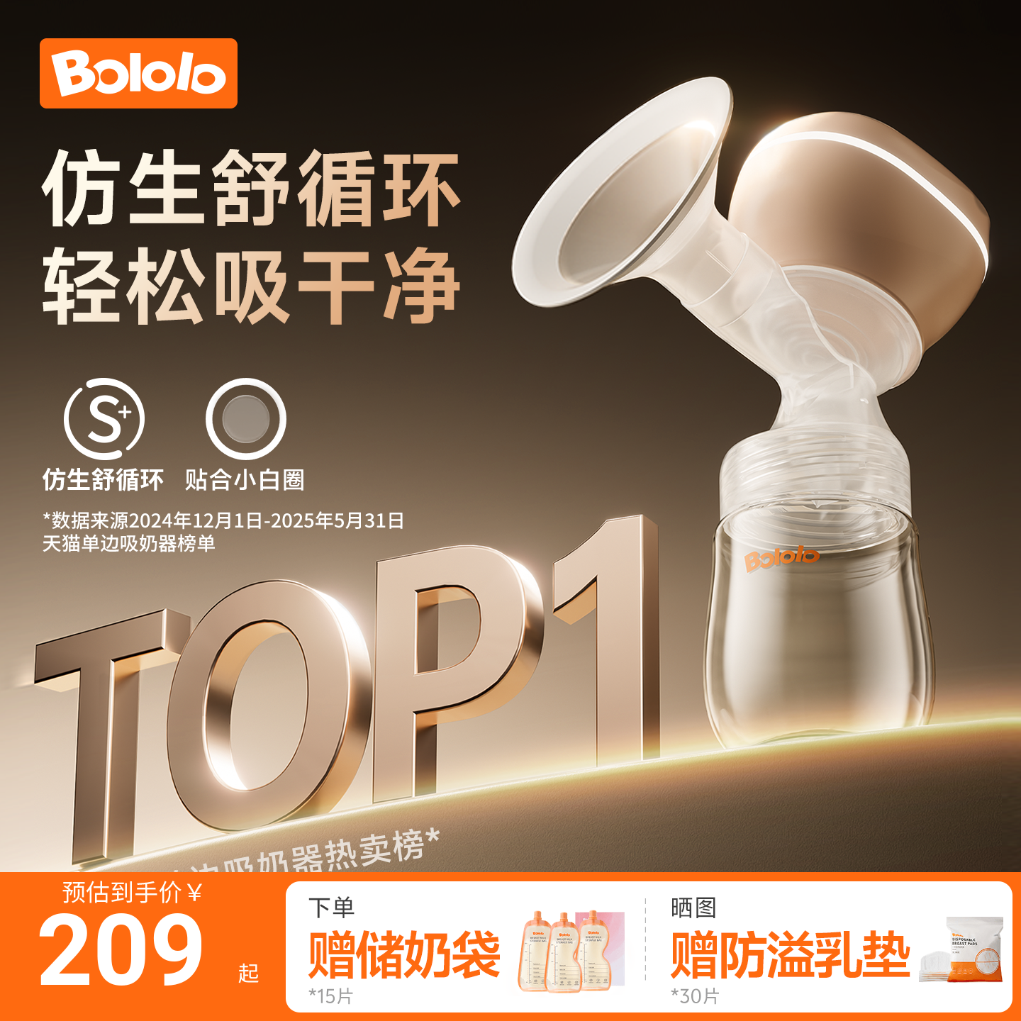 波咯咯电动吸奶器母乳全自动智能按摩无线便携一体式静音挤奶单边