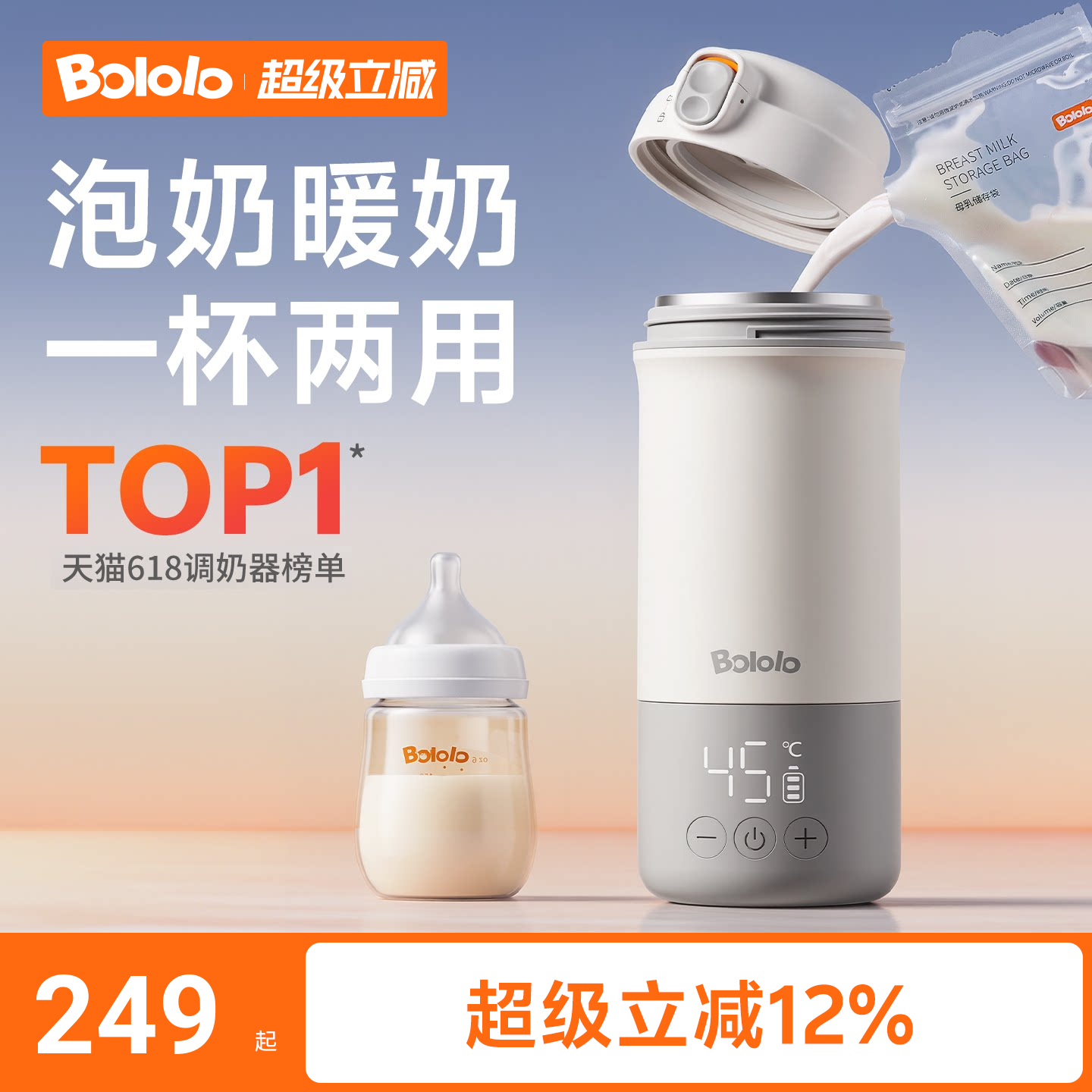 波咯咯恒温水壶婴儿专用冲奶外出无线便携式恒温杯消毒宽口