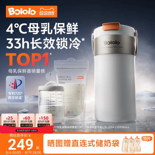 波咯咯母乳冷藏杯储奶便携保鲜桶