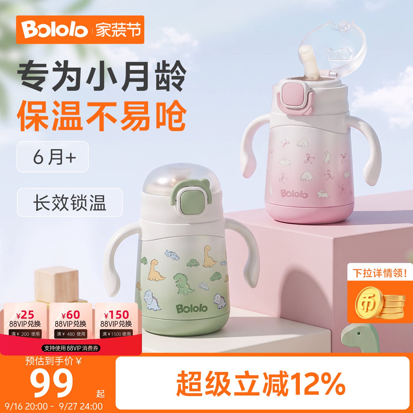波咯咯316L无缝保温杯防呛防漏