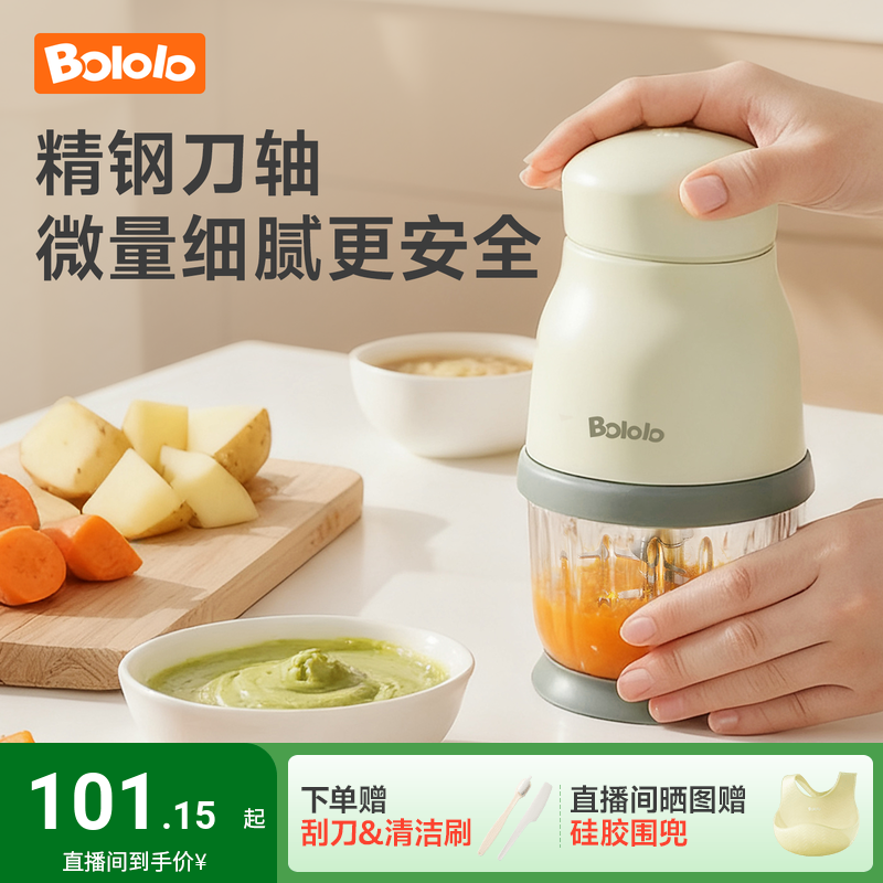 波咯咯辅食机微量辅食细腻研磨