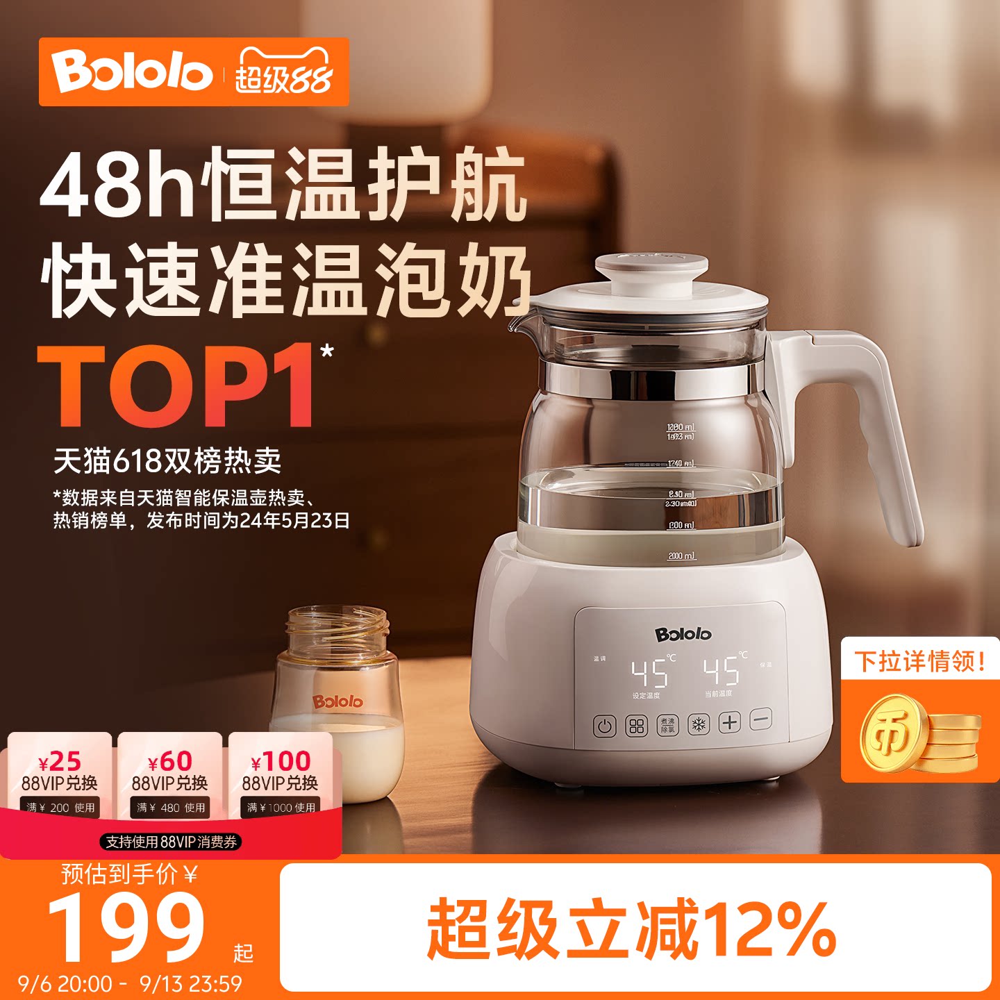 波咯咯智能恒温电热水壶调奶器图片