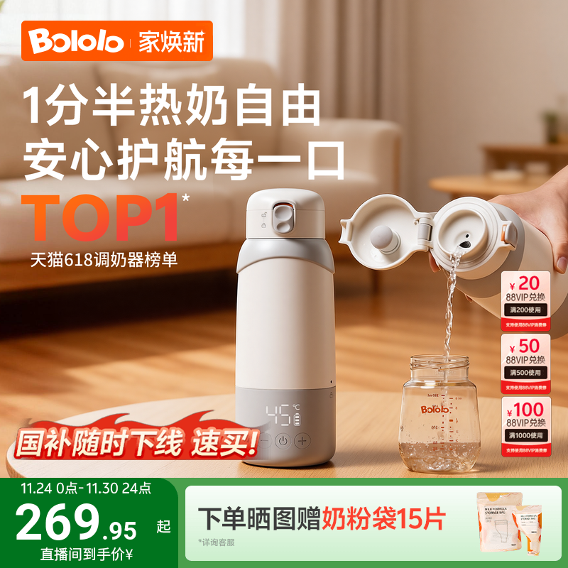 【3C认证】波咯咯便携续航恒温杯