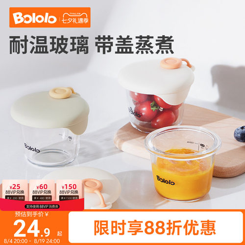 波咯咯玻璃辅食杯蒸蛋保鲜