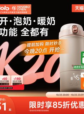 波咯咯多功能恒温杯烧开暖奶泡奶