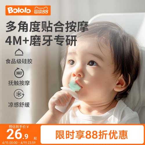波咯咯牙胶防吃手小月龄防哭闹