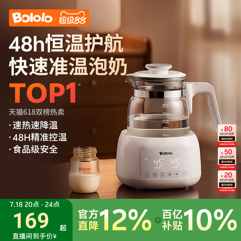 波咯咯智能恒温电热水壶婴儿暖温奶家用保温全自动冲泡奶温调奶器
