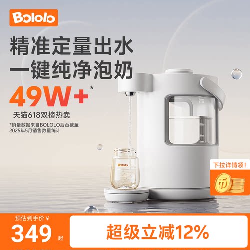 波咯咯智能泡奶机专利定量出水