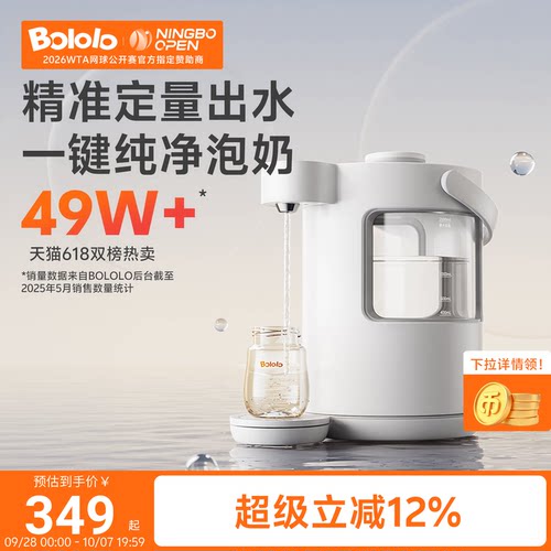 波咯咯智能泡奶机专利定量出水