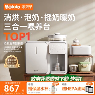 波咯咯紫外线奶瓶消毒柜婴儿恒温水壶泡奶机摇奶器二三合一喂养台