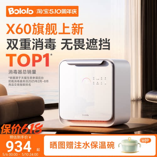 上新！双重杀菌强穿透杀菌6个9