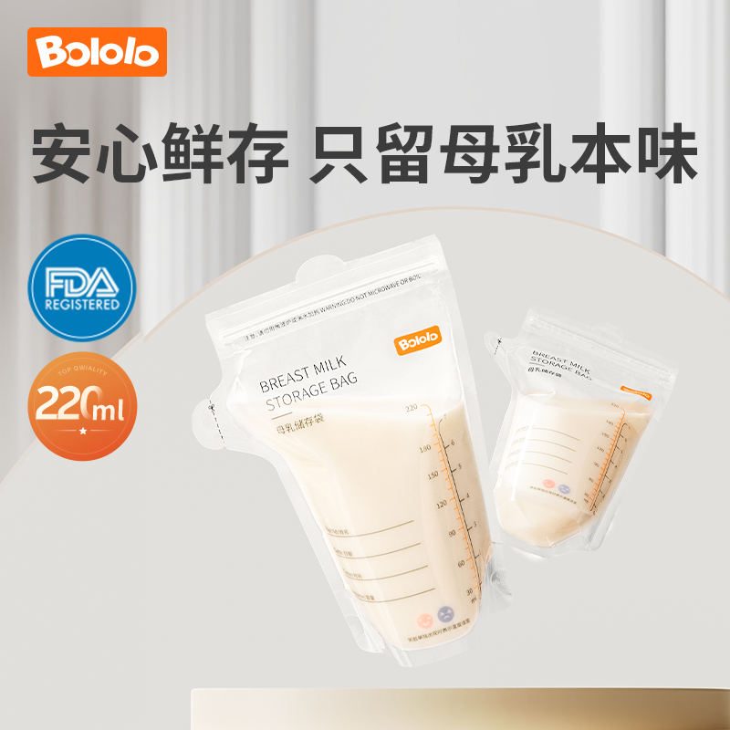 波咯咯母乳保鲜袋220ml*15片装