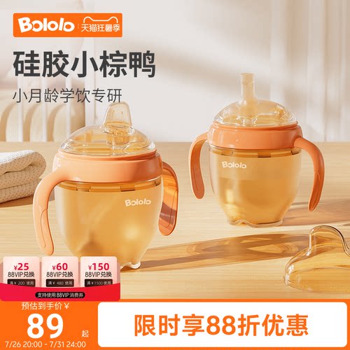 波咯咯鸭嘴杯学饮杯婴儿宝宝喝水