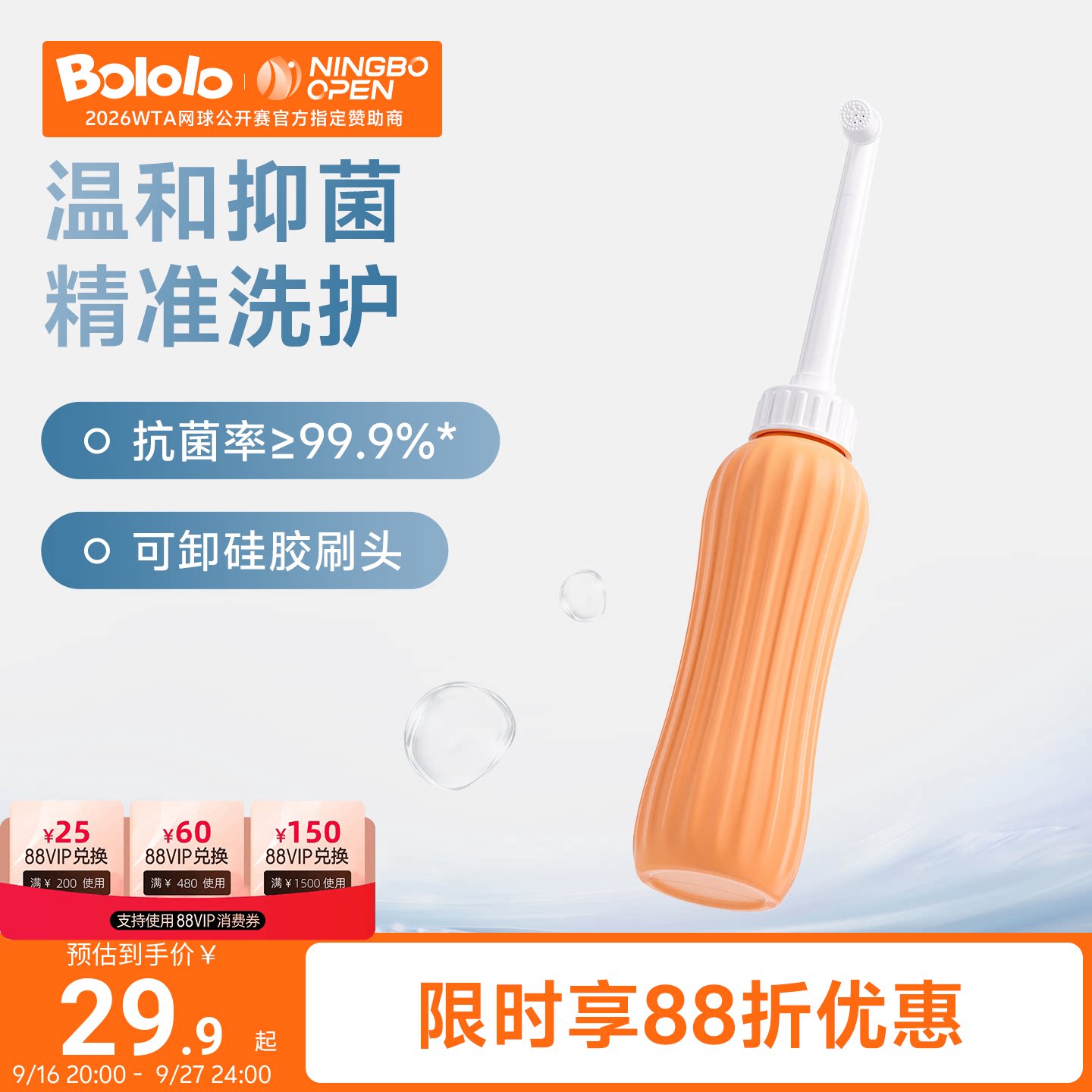 波咯咯孕妇私处冲洗器500ml 拍1件 15.9元 - 86线报