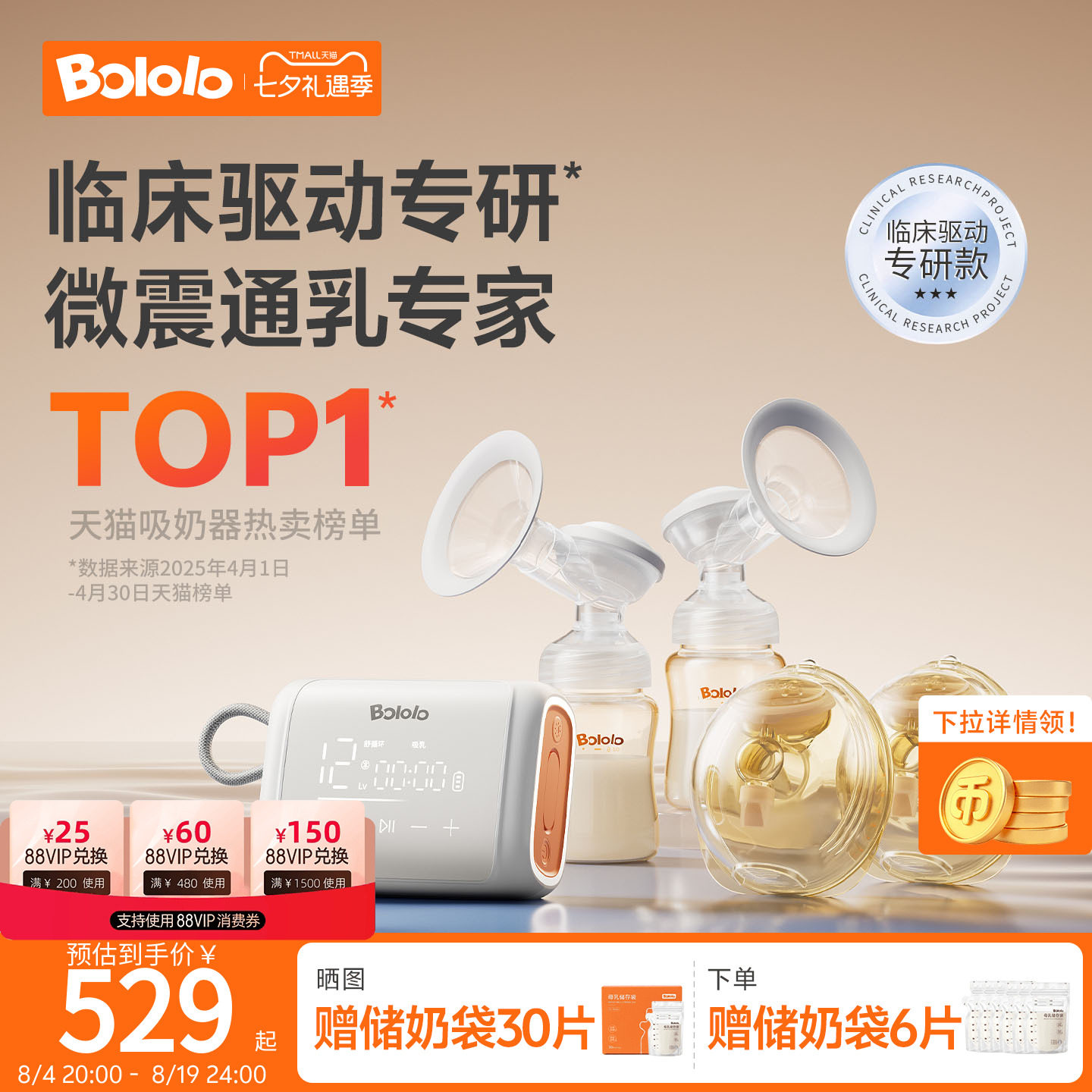 波咯咯双边电动吸奶器微震按摩母乳全自动免手扶挤奶器吸乳器静音