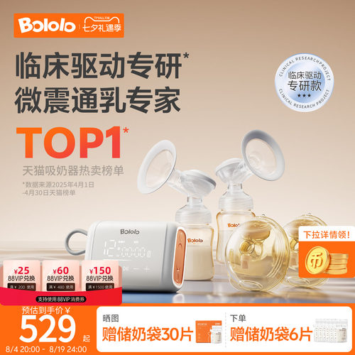 微震电动吸奶器波咯咯免手扶双边