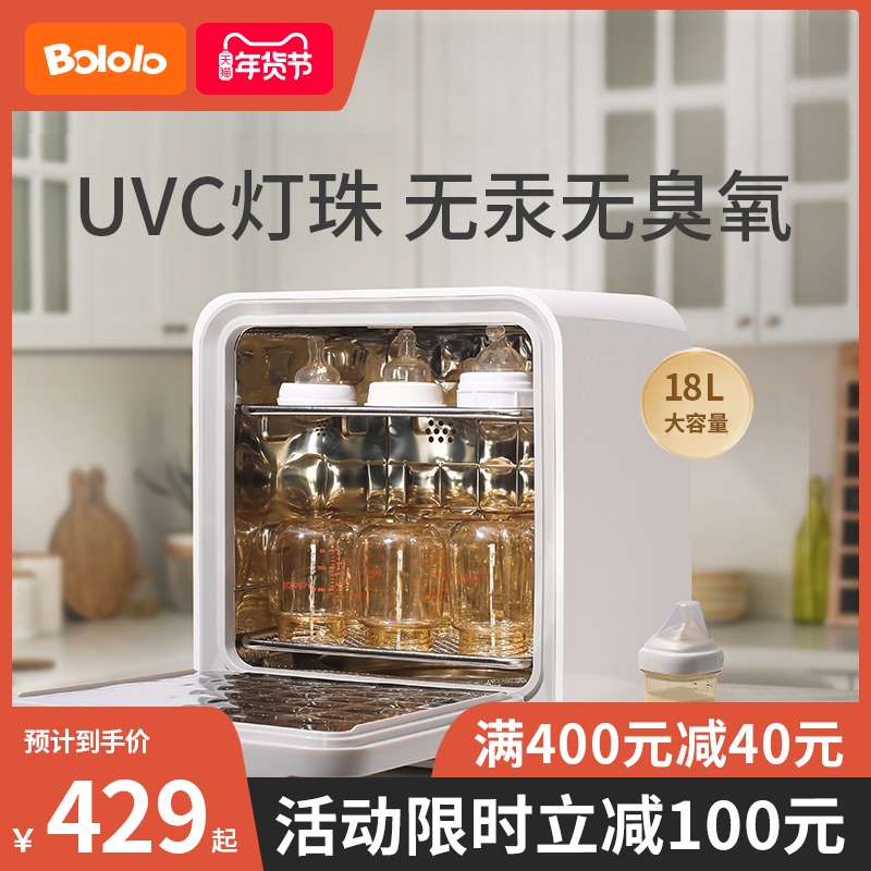 波咯咯婴儿奶瓶消毒器带烘干二合一紫外线消毒柜锅宝宝专用家用