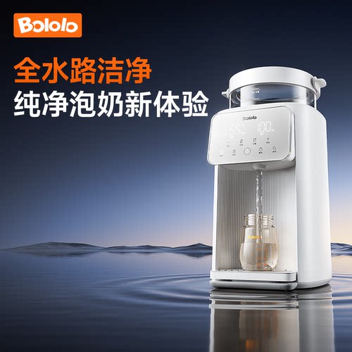 波咯咯P30T泡奶机定量出水创新水路结构直落水恒温壶