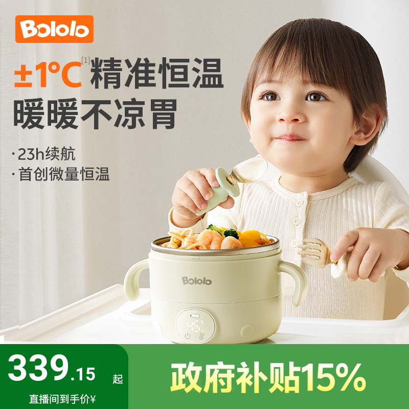 波咯咯双模式精准控温恒温碗速充