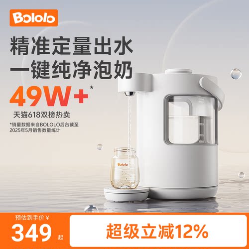 波咯咯智能泡奶机专利定量出水