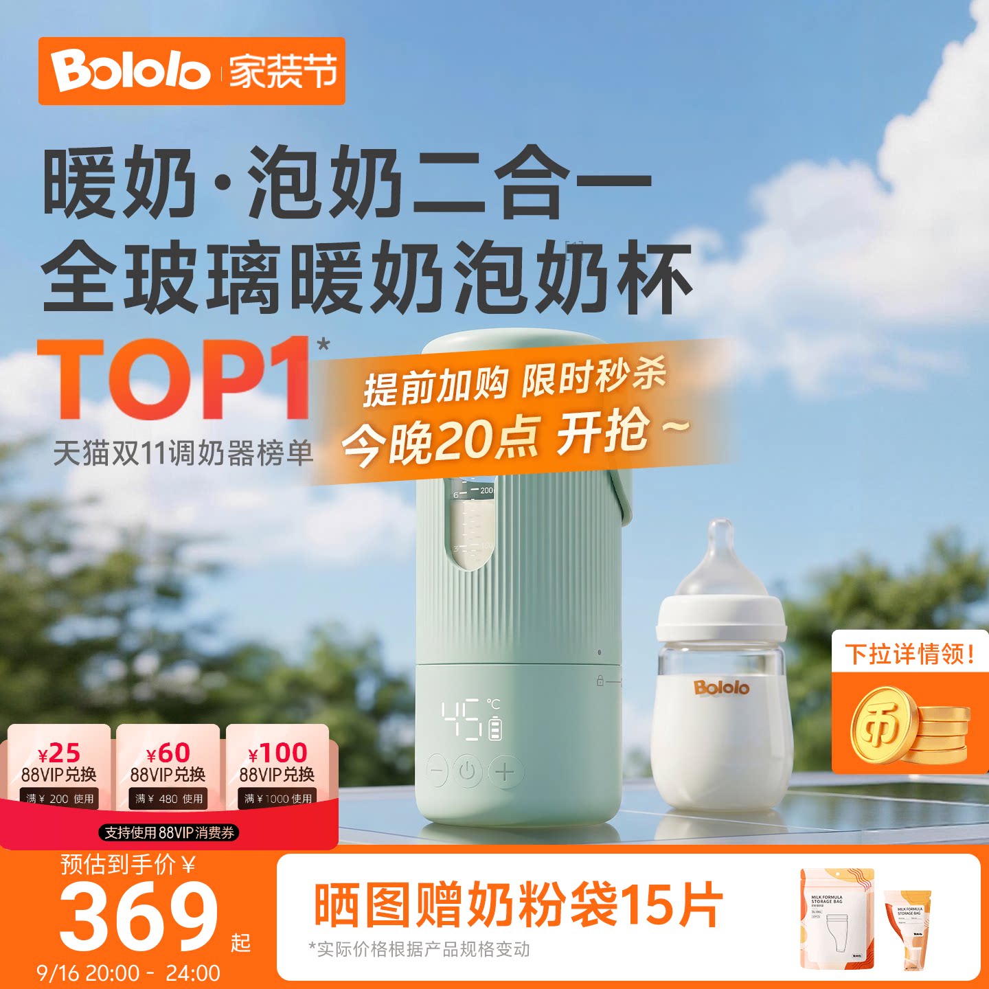 波咯咯恒温水壶婴儿专用外出冲奶无线便携式调奶分体全玻璃恒温杯										