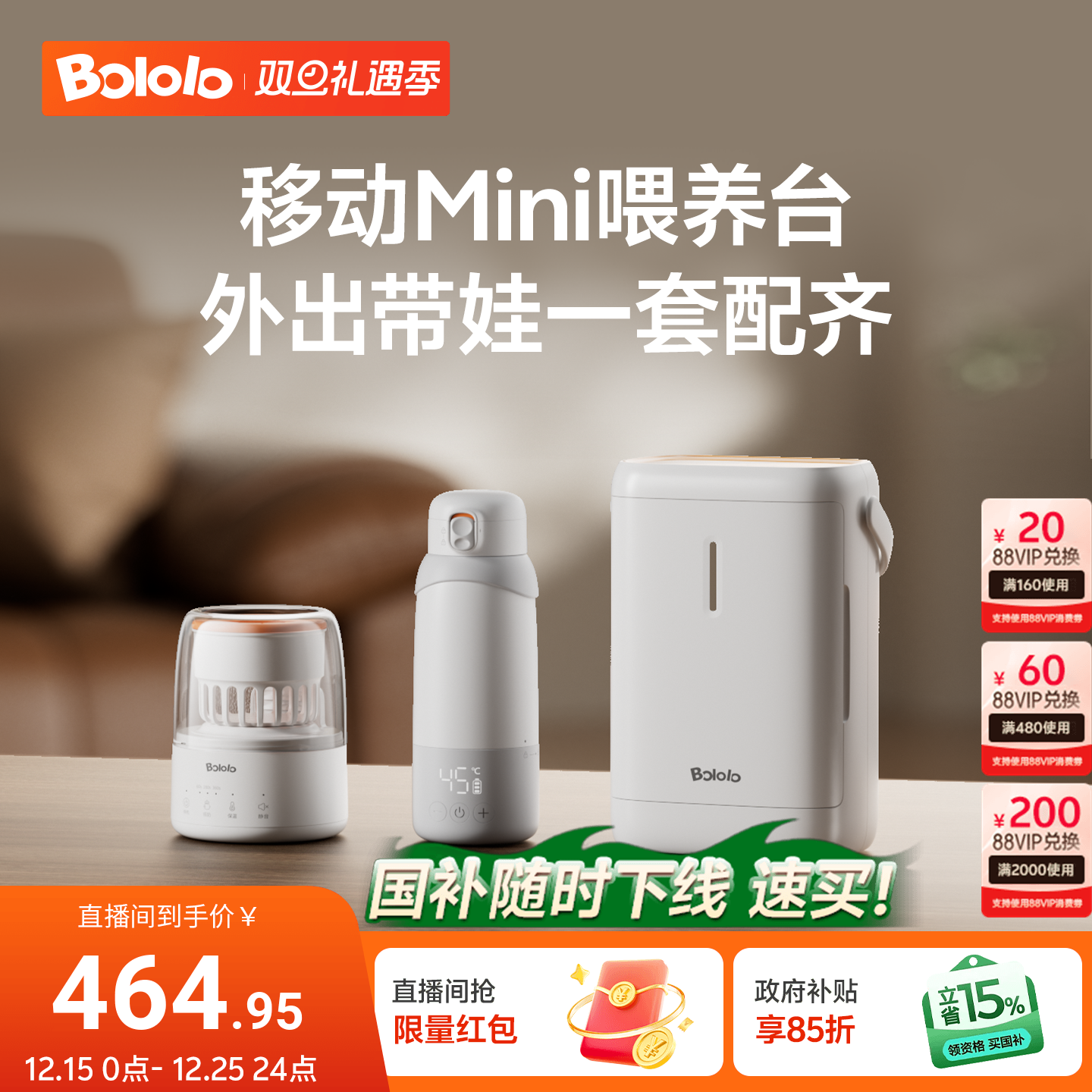 波咯咯MINI喂养台婴儿奶瓶消毒柜三合一摇奶器泡奶杯恒温壶