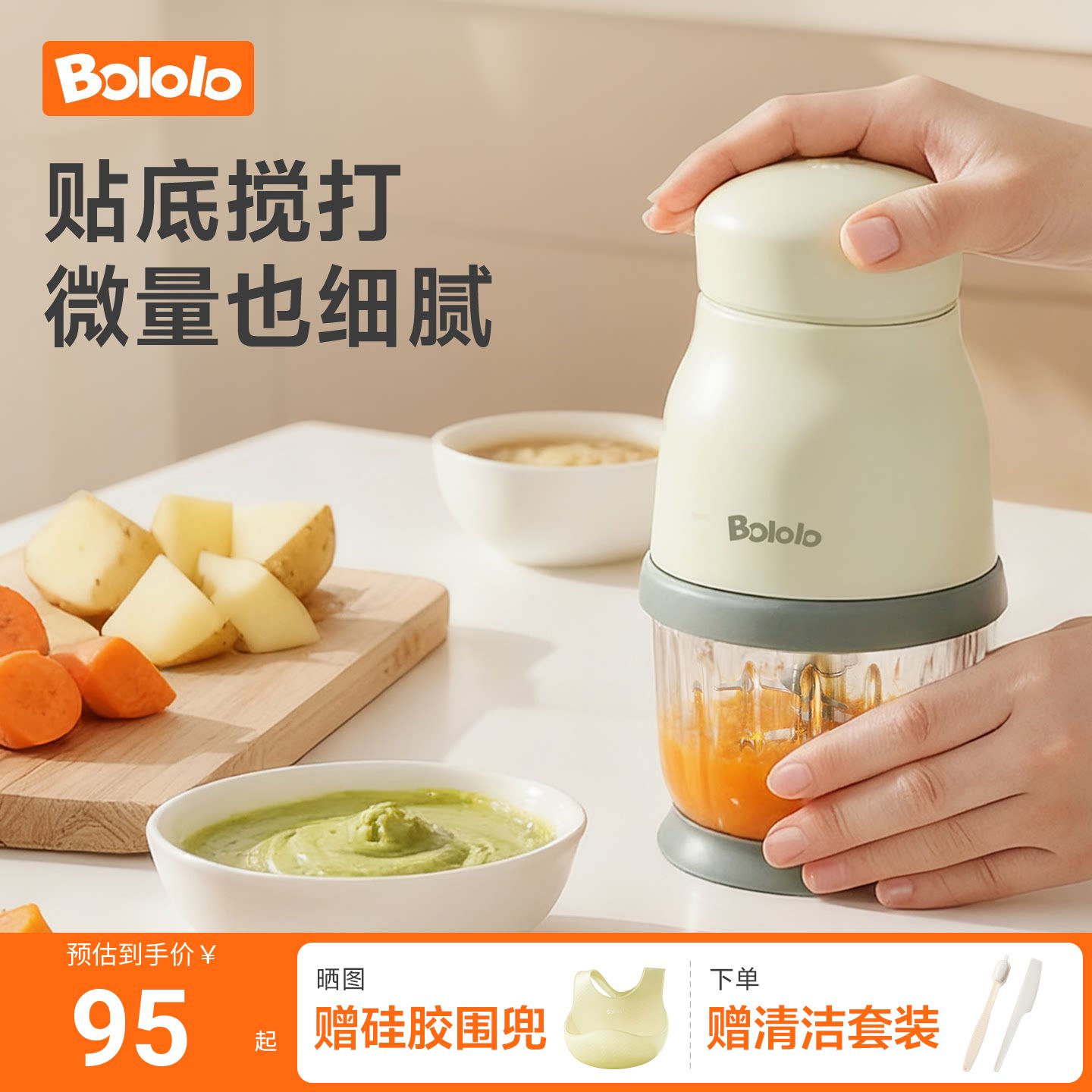 波咯咯辅食机婴儿宝宝料理机小型多功能打泥绞肉机研磨器工具