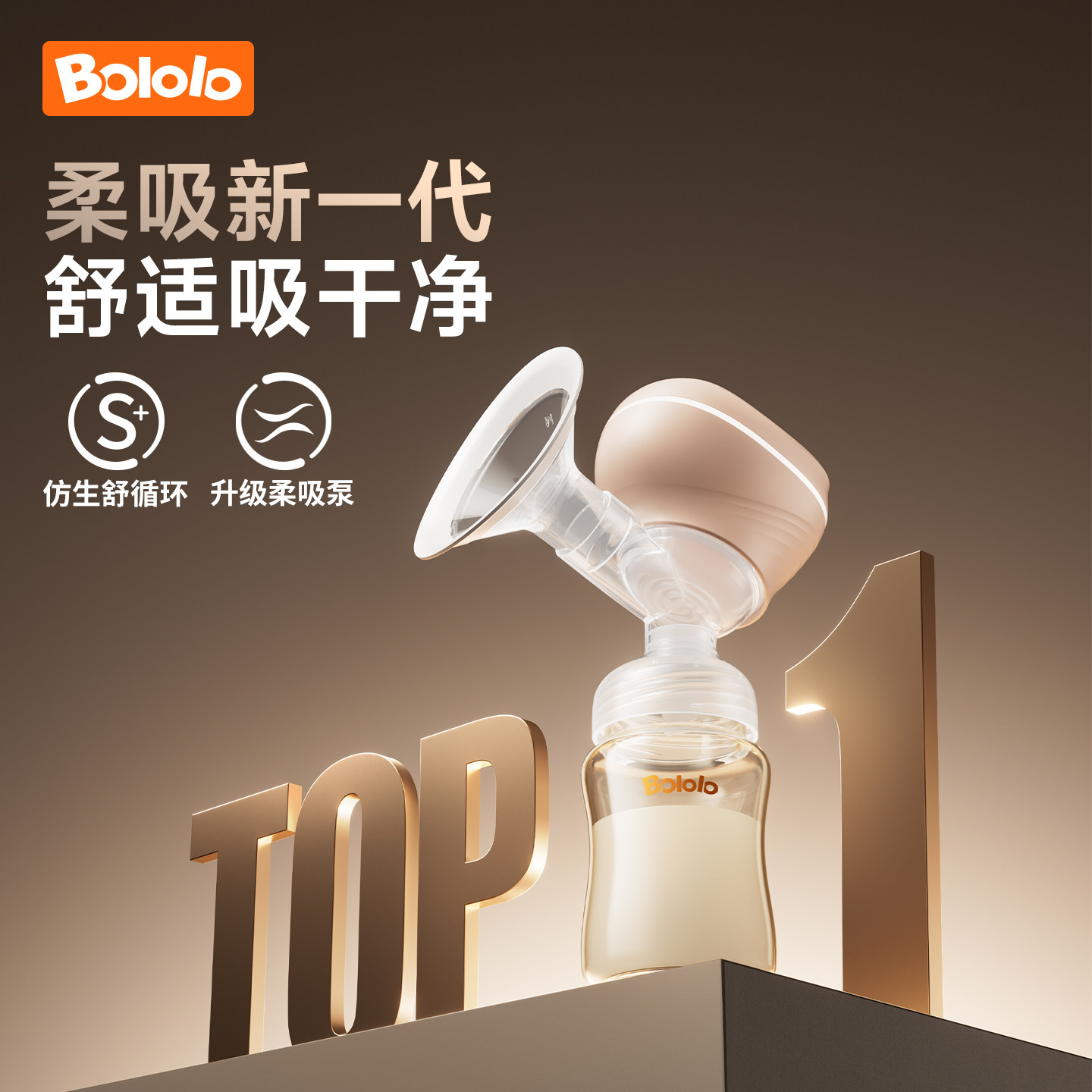 波咯咯吸奶器电动全自动无痛按摩无线便携一体式单边吸乳器母乳