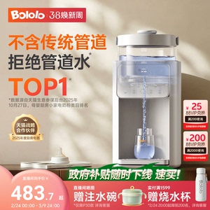 波咯咯智能全自动泡奶机恒温壶婴儿专用电热水壶家用饮水机定量